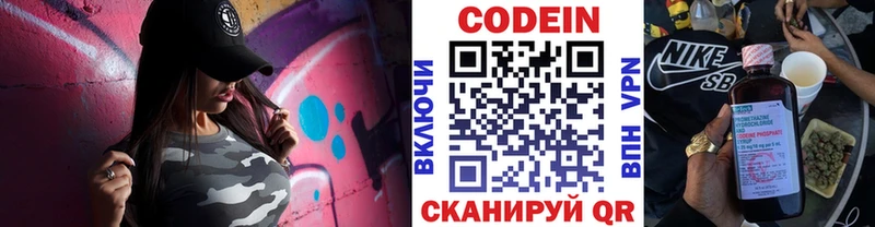 Кодеин Purple Drank  магазин  наркотиков  Сычёвка 