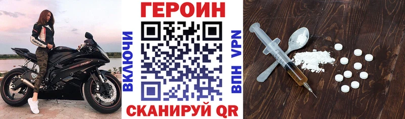 купить наркотики цена  Сычёвка  blacksprut ONION  ГЕРОИН белый 